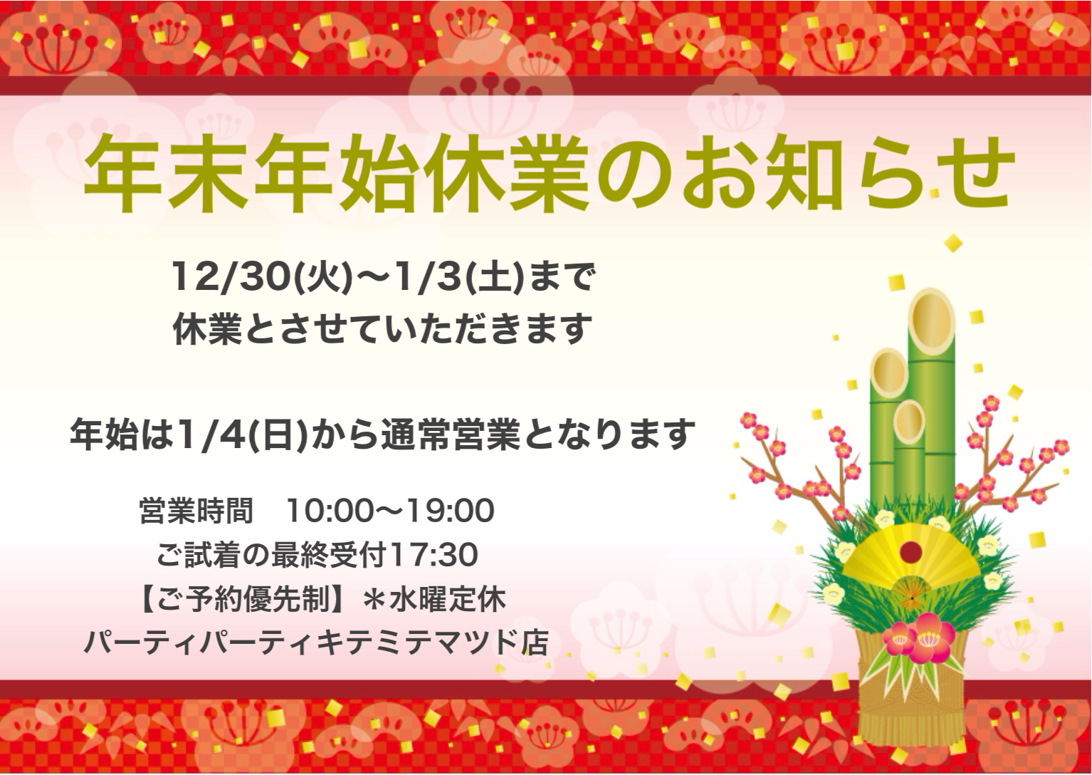 パーティパーティ